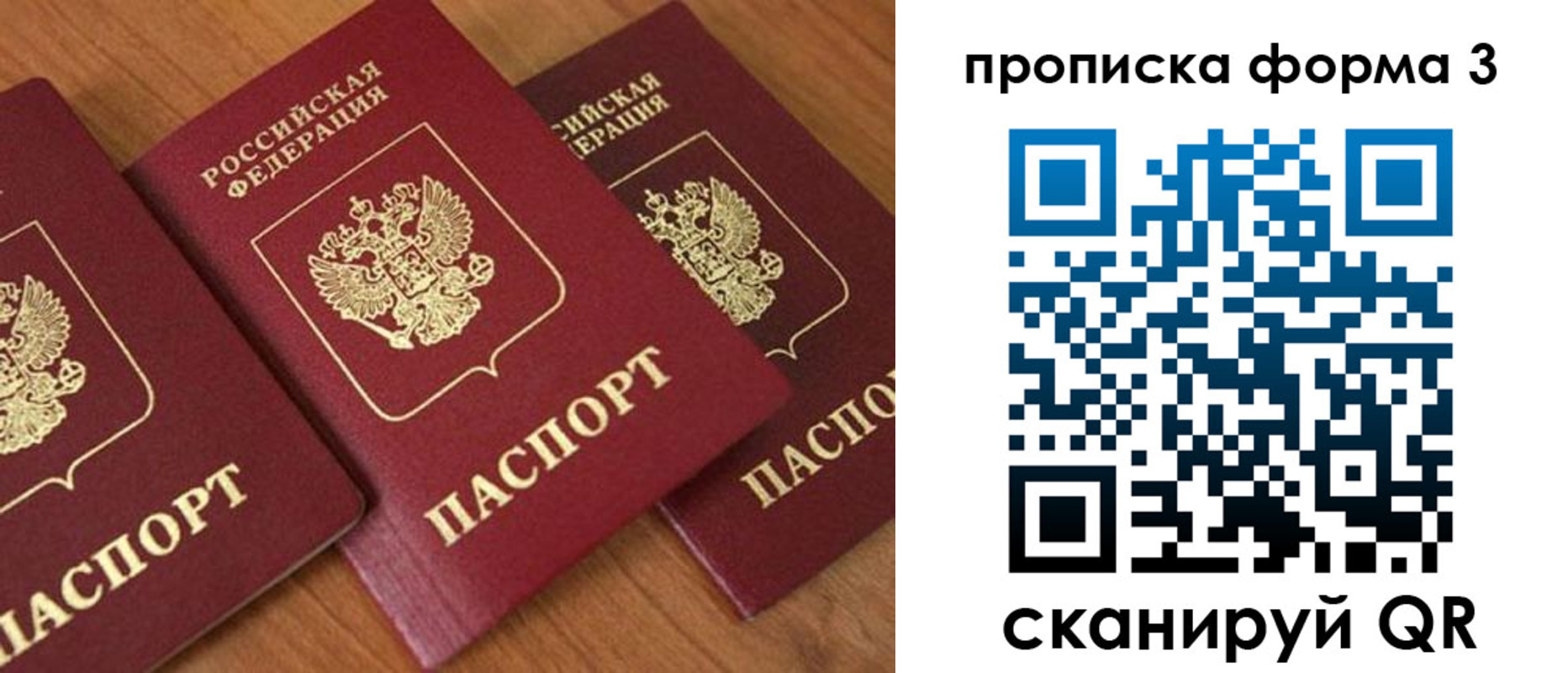 прописка в квартире в Калаче-на-Дону