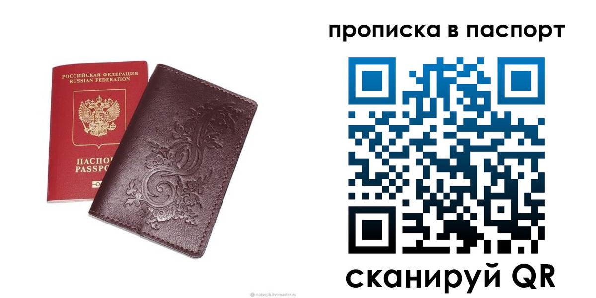 прописка для кредита в Калаче-на-Дону