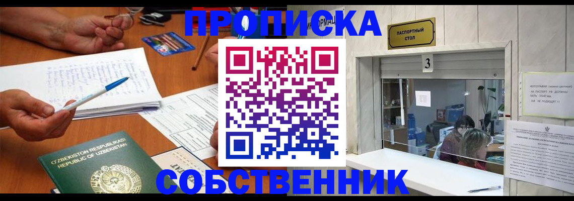 прописка для военкомата в Калаче-на-Дону