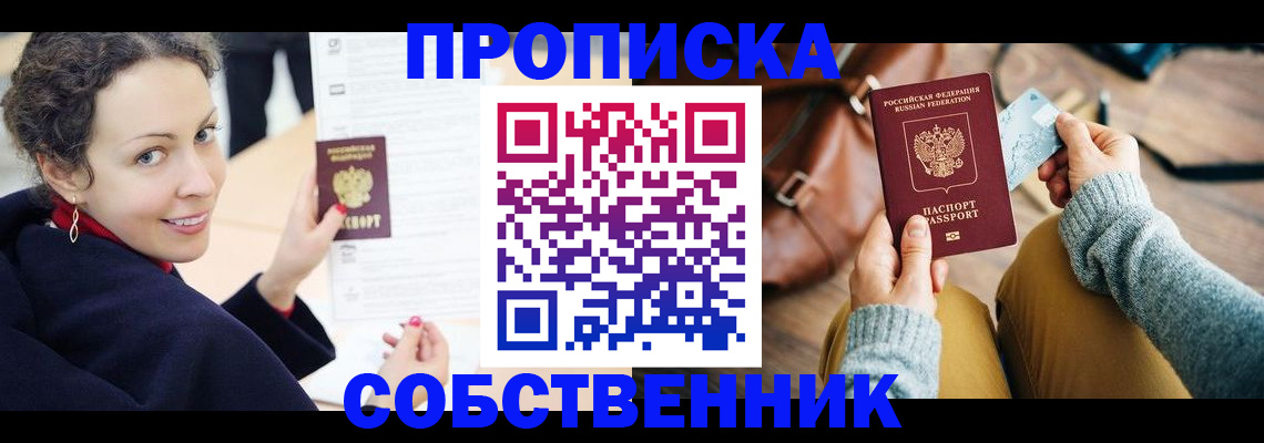 прописка иностранных граждан в Калаче-на-Дону