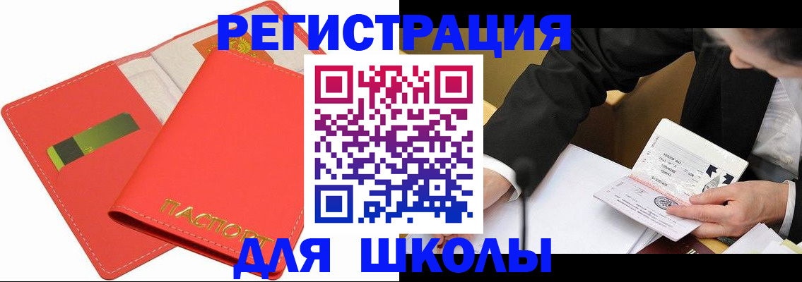 временная регистрация поиск в Калаче-на-Дону