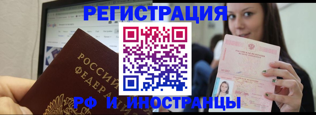 где прописаться в Калаче-на-Дону
