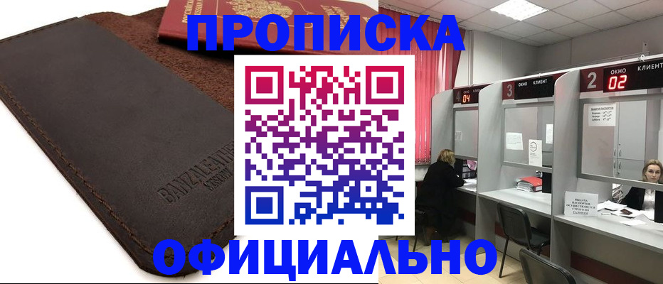 временная регистрация для школы в Калаче-на-Дону